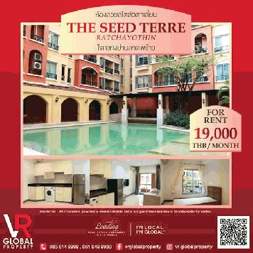 ให้เช่า ห้องสวยสไตล์อิตาเลี่ยน The Seed Terre Ratchayothin ใจกลางย่านลาดพร้าว